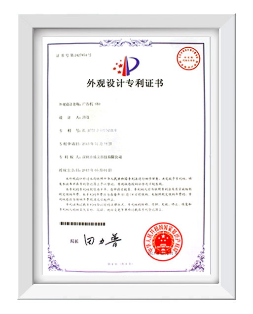 外觀設計專利證書04
